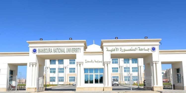 مصاريف جامعة المنصورة الأهلية للعام الدراسي 2023/2024 جامعة المنصورة الأهلية