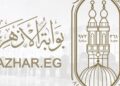 رابط تقديم المعاهد الأزهرية 2025