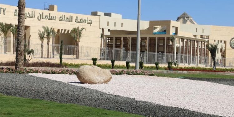 مصاريف جامعة الملك سلمان