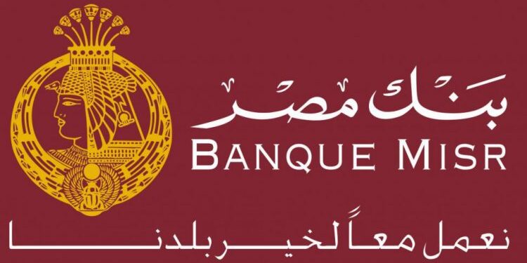 شهادة ادخارية جديدة من بنك مصر بعائد 27 % شهادة ادخارية جديدة