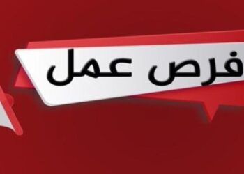 وظائف جهاز 6 أكتوبر