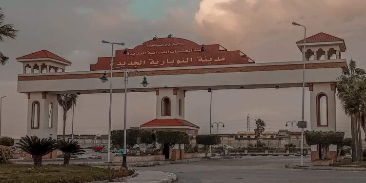 النوبارية الجديدة