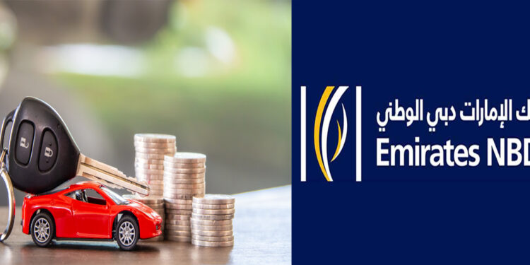 قرض السيارة من بنك الإمارات دبي .. برامج متنوعة للعملاء من كافة المهن والوظائف قرض السيارة من بنك الإمارات دبي