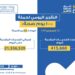 100 يوم صحة تقدم خدماتها لـ 416 ألف مواطن بمختلف المحافظات 100 يوم صحة