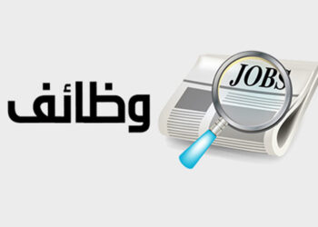 فرص عمل للشباب