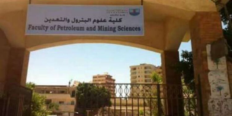 مصاريف كلية علوم البترول