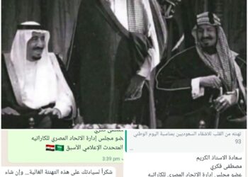 اليوم الوطني السعودي