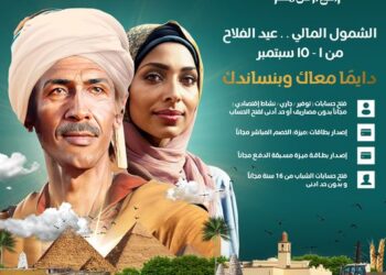 البنك الزراعي