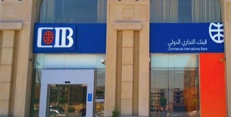 رقم cib .. التجاري الدولي يخصص عدد من الخطوط للأفراد والشركات شهادة الـ CIB