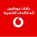 كود تجديد باقة مكالمات فودافون