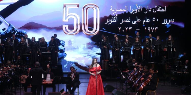 دار الأوبرا: مشاعر وطنية حماسية تعيد للجمهور ذكريات النصر دار الأوبرا تحتفل باليوبيل الذهبي لانتصارات أكتوبر