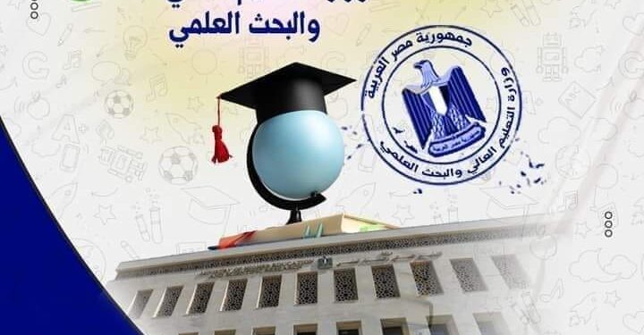 الجامعات والمعاهد المُعتمدة