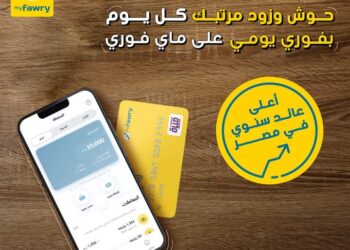 تحويشة فوري