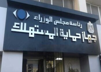 طرق تقديم شكوى لحماية المستهلك