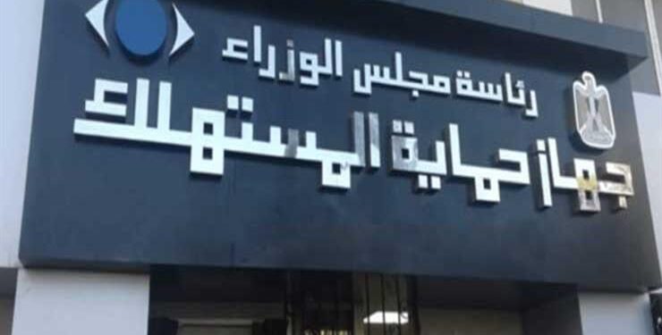 طرق تقديم شكوى لحماية المستهلك .. 6 وسائل حديثة طرق تقديم شكوى لحماية المستهلك