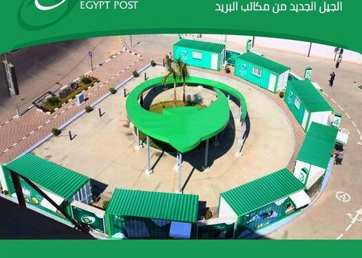 مكاتب البريد.. الجيل الجديد يقدم خدماته للعملاء Drive thru مكاتب البريد.. الجيل الجديد يقدم خدماته للعملاء Drive thru