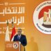 الهيئة الوطنية للانتخابات .. رابط معرفة لجنتك في الانتخابات الرئاسية الهيئة الوطنية للانتخابات