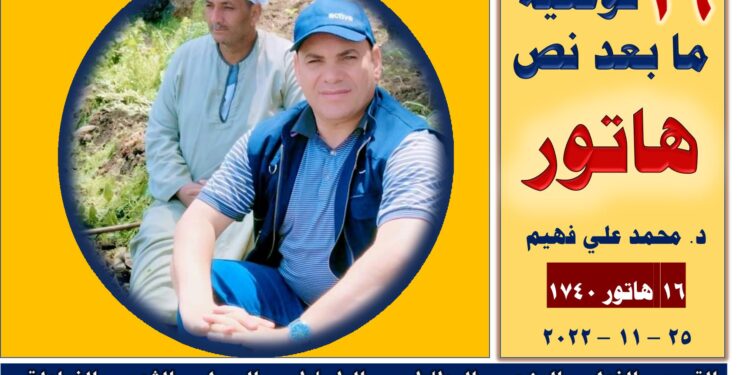 توصيات ما بعد نص هاتور