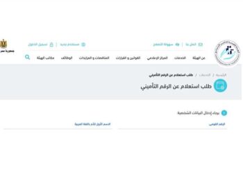 برنت التأمينات أون لاين