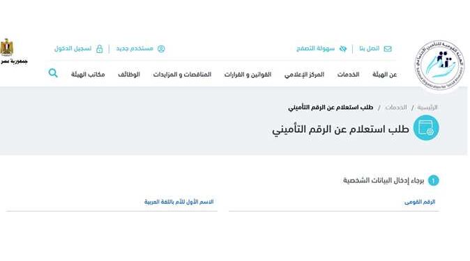 برنت التأمينات أون لاين