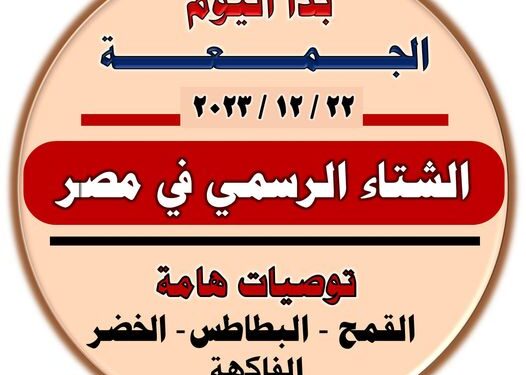 توصيات هامة لـ القمح والبطاطس والخضر والفاكهة توصيات هامة