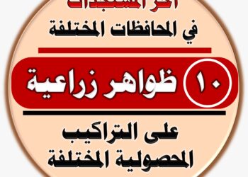 الظواهر الزراعية