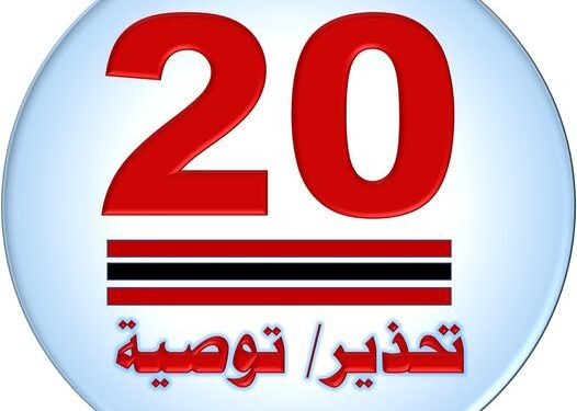 لـ المحاصيل الشتوية .. خبير يوجه 20 توصية وتحذير لـ المحاصيل الشتوية .. خبير يوجه 20 توصية وتحذير