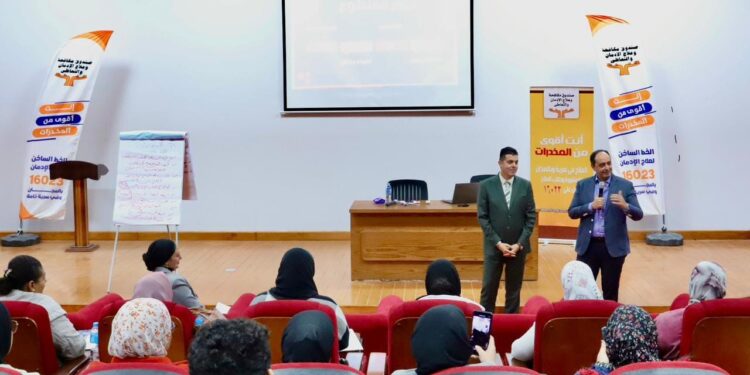 صندوق مكافحة الإدمان