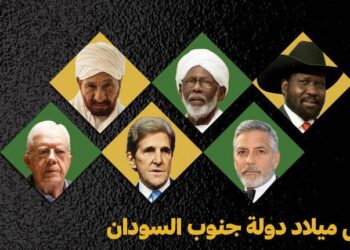 شهادات خاصة من “الترابي وكارتر وكيري” عن انفصال “جنوب السودان”