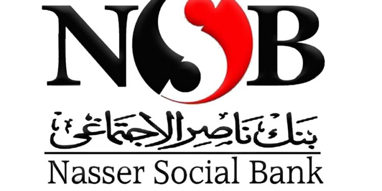 شهادة بنك ناصر بعائد يومي .. أحدث منتجاته المصرفية شهادة بنك ناصر بعائد يومي .. أحدث منتجاته المصرفية