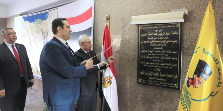 الجامعة المصرية للتعلم الالكتروني الأهلية تفتح فرعها الـ ١٤ بالمنيا الجامعة المصرية للتعلم الالكتروني