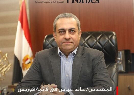 المهندس خالد عباس في قائمة فوربس لأفضل الرؤساء التنفيذيين خلال 2023 المهندس خالد عباس