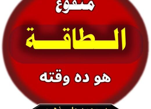 منقوع الطاقة للمحاصيل الزراعية .. طريقة تجهيزه وأهميته منقوع الطاقة