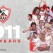 نادي الزمالك يعلن نبأ سأر لجماهيره بشأن رفع القيد نادي الزمالك
