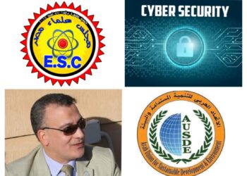د. مجدي السماحي يكتب الأمن السيبراني.. ضرورو ملحة