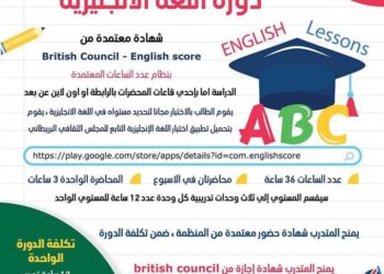 ارخص كورس انجليزى في مصر
