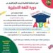 ارخص كورس انجليزى في مصر من منظمة خريجي الأزهر ارخص كورس انجليزى في مصر