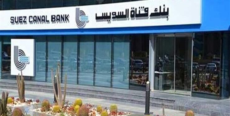 شهادة الحصاد أحدث الأوعية الإدخارية لـ بنك قناة السويس شهادة الحصاد