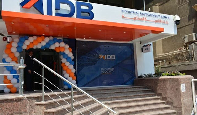 بنك التنمية الصناعية يطرح شهادة جديدة بعائد 30% بنك التنمية الصناعية