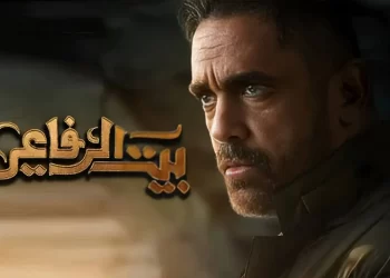 مسلسل بيت الرفاعي