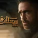 موعد عرض مسلسل بيت الرفاعي على قناة ON مسلسل بيت الرفاعي
