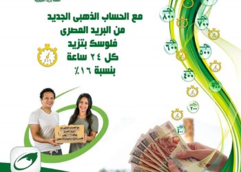 الحساب الذهبى