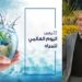 د. مجدي السماحي يكتب: اليوم العالمي للمياه.. تحديات وفرص مجدي السماحي