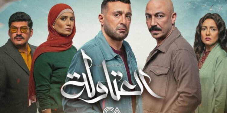 مسلسل العتاولة