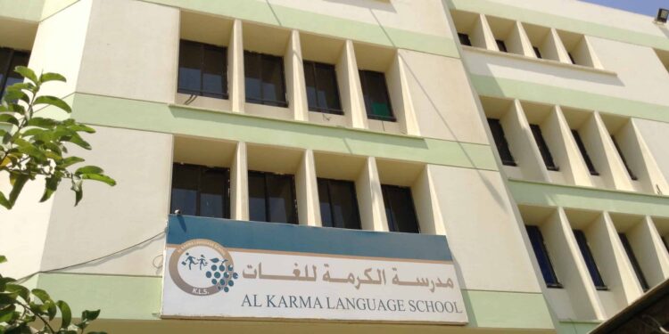 مصاريف مدرسة الكرمة للغات للعام الدراسي 2023/2024 مدرسة الكرمة للغات