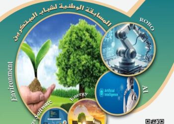 مسابقة شباب المبتكرين .. رابط التقديم والشروط