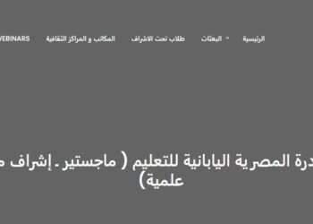 المبادرة المصرية اليابانية للتعليم