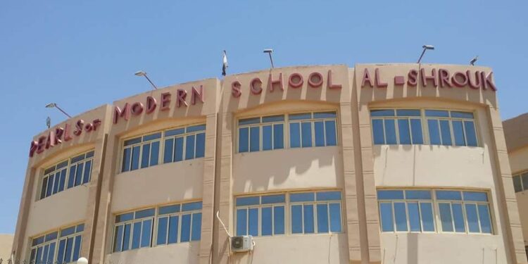 مصاريف مدرسة بيرلز مودرن سكول الشروق للعام الدراسي 2023/2024 مدرسة بيرلز مودرن سكول الشروق