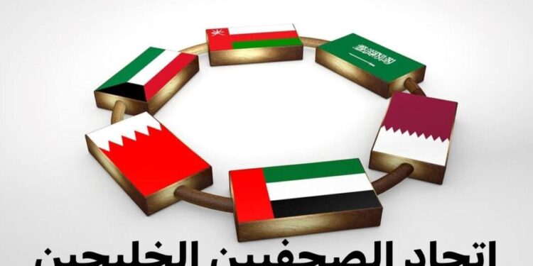 اتحاد الصحفيين الخليجيين يفتح باب الانضمام لعضويته اتحاد الصحفيين الخليجيين