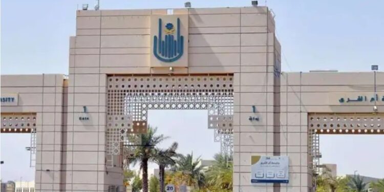 جامعة أم القرى .. 8 شروط لقبول الطلاب غير السعوديين جامعة أم القرى